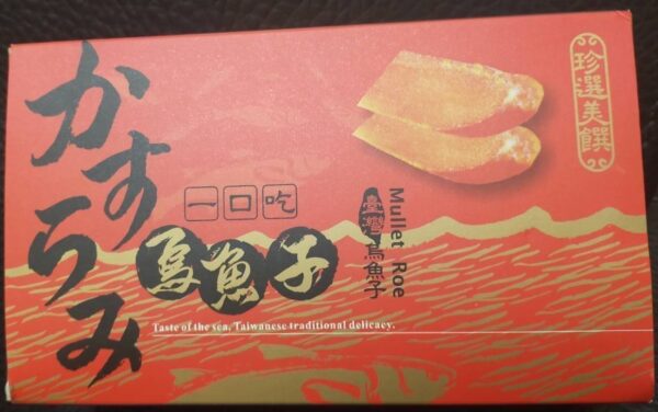 野生烏魚子(半斤盒裝)