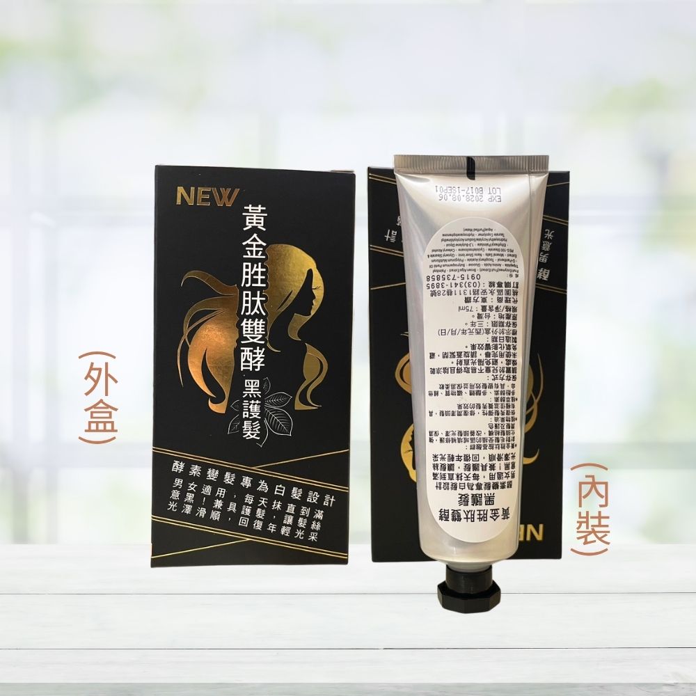 東方鑽 (6) 黃金勝肽雙效黑護髮素 (第三代)