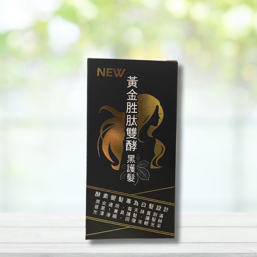 黃金勝肽雙效黑護髮素 (第三代)