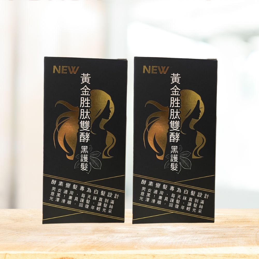 黃金勝肽雙效黑護髮素 (第三代) (2件組)