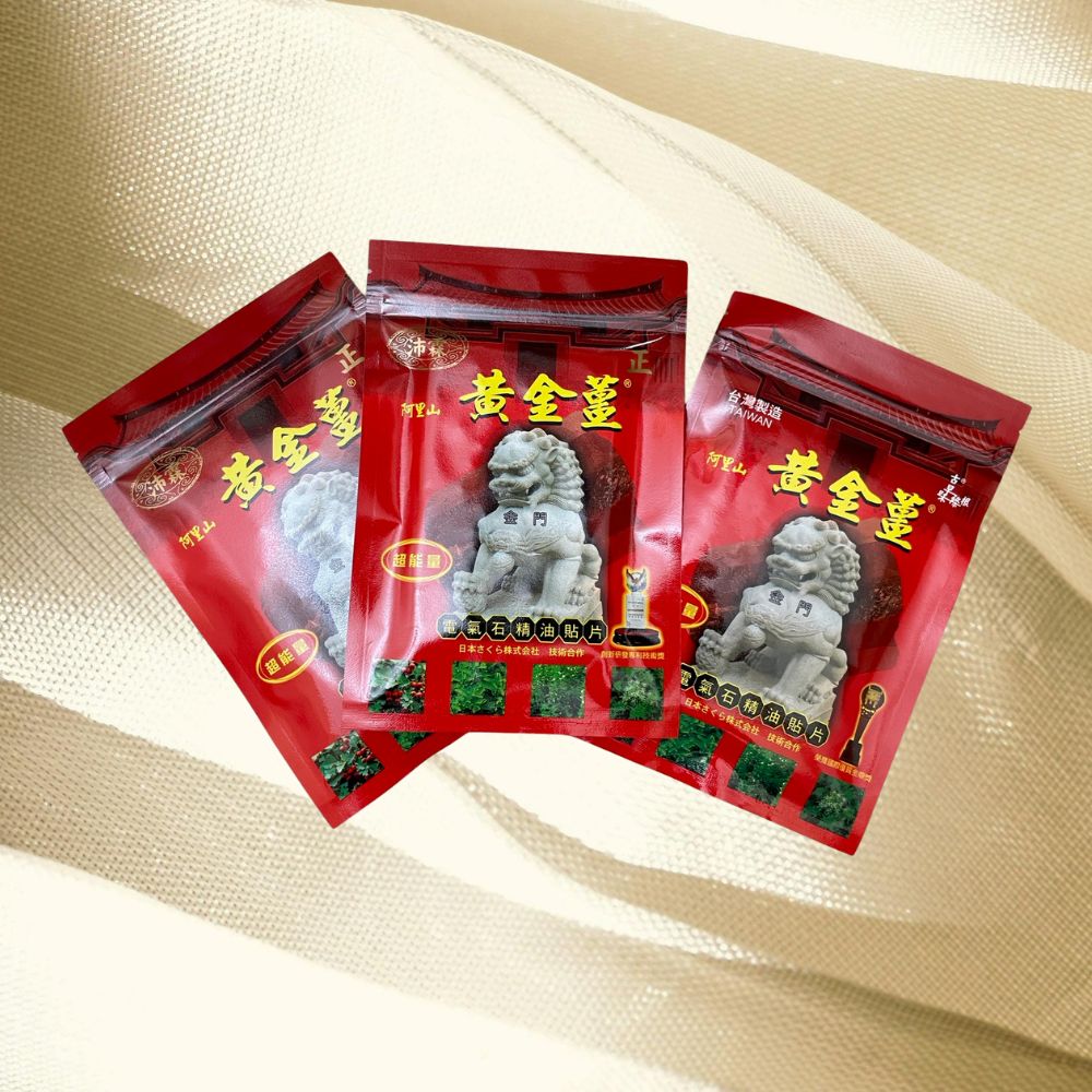 黑碧璽電氣石精油貼布(每包 8 片)